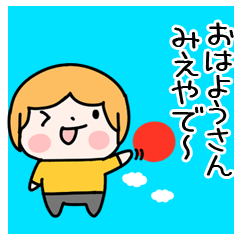 The Sticker Ms. MIE uses8