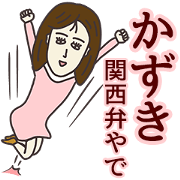 The sticker of KAZUKI(KANSAI)