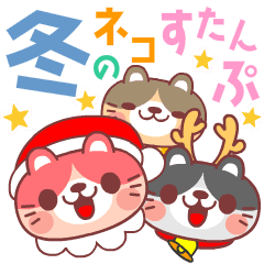Cute three cats Winter greeting sticker