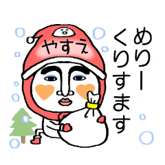 yasue's boushi alien(Christmas/NewYear)