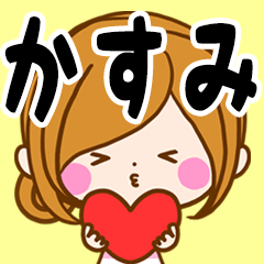 Sticker for exclusive use of Kasumi