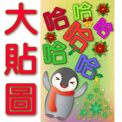 Cute Penguin-Xmas PLAY-Happy New Year