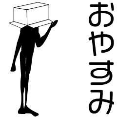 HAKOSAN box-san