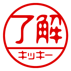 "KIKKY" name / stamp sticker