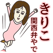 The sticker of KIRIKO(KANSAI)