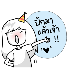 Kam-Muang Vol. 4 : สวัสดีปีใหม่!