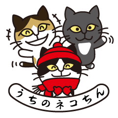 Our Three Cats Sticker for winter