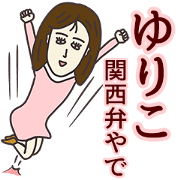 The sticker of YURIKO(KANSAI)