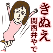The sticker of KINUE(KANSAI)