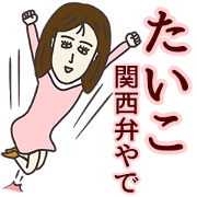 The sticker of TAIKO(KANSAI)