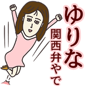 The sticker of YURINA(KANSAI)