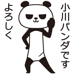 The Ogawa panda