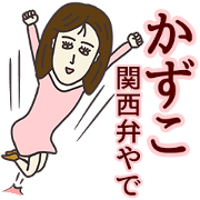 The sticker of KAZUKO(KANSAI)