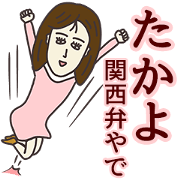 The sticker of TAKAYO(KANSAI)