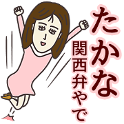The sticker of TAKANA(KANSAI)