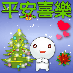 Cute Tangyuan-Xmas-New Year