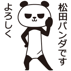 The Matsuda panda
