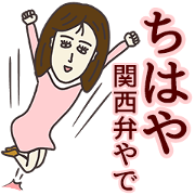 The sticker of CHIHAYA(KANSAI)