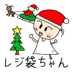 クリスマスバージョンのレジ袋ちゃん