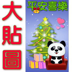 Big Sticker-Q Panda-Xmas-New Year