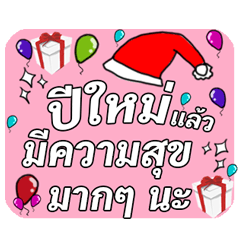 Christmas Day & Happy New Year