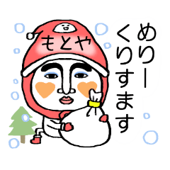 motoya's boushi alien(Christmas/NewYear)