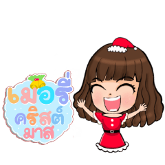 Huayung happy, bright Christmas