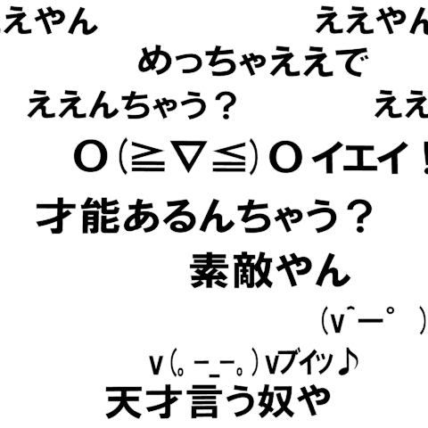 Flowing letters (Kansai dialect)