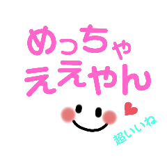 simple cute Kansai dialect