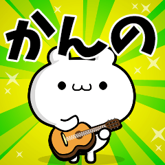 Dear Kanno's. Sticker!!