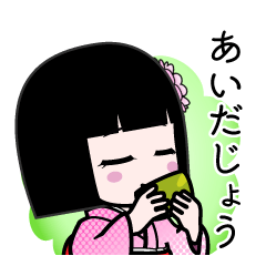 あいだじょう（デカ文字）のLINEスタンプ