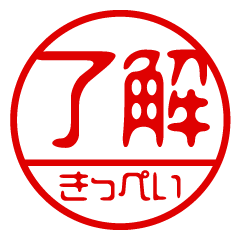 "KIPPEI" name / stamp sticker