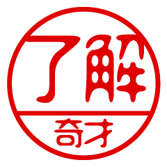 "KISAI" name / stamp sticker