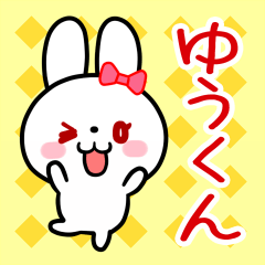 The white rabbit loves Yuh-kun