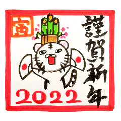 2022 Happy New Year White Tiger.