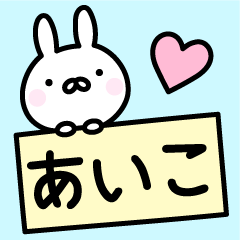 Cute Rabbit "Aiko"