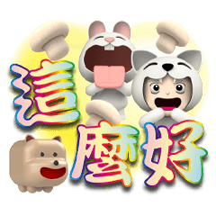 Laughing Rabbit and Huya Miao 1A-05
