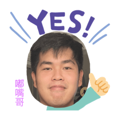 胡搞瞎搞死亂組