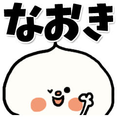 --naoki sticker--