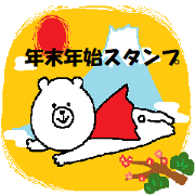 New Year's sticker!!