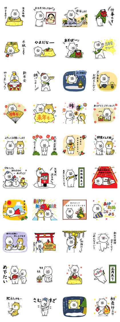 New Year's sticker!!