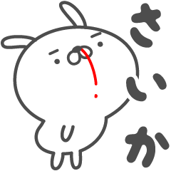 SAIKA no HANAJI