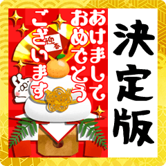 とびだす 正月スタンプ ねことうさぎ Line スタンプ Line Store とびだす 正月スタンプ ねことうさぎ Line スタンプ Line Store