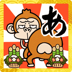 Monkey New Year[SHIRIMOJI-ANIME]
