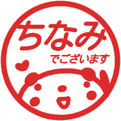 name sticker chinami keigo