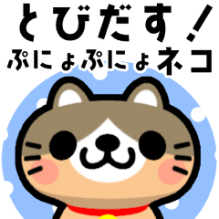 Soft-feeling Cute cat Popup sticker