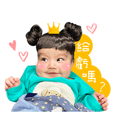 Love Tangyuan baby