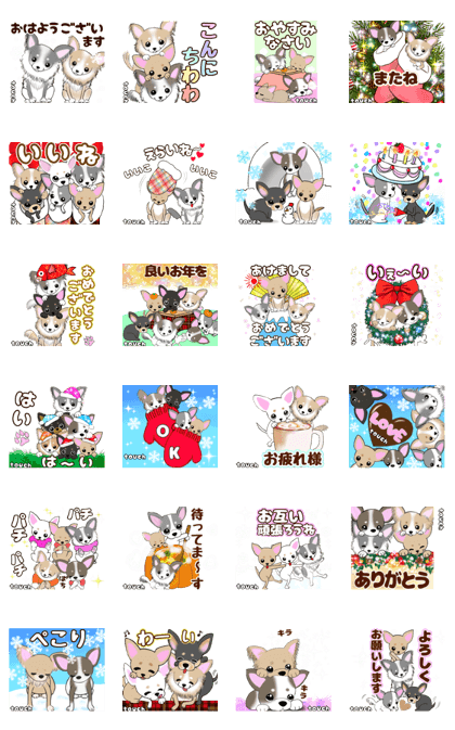 スタンプ無料get 飛び出して動くかわいいチワワ 冬 Stampick スタンピック