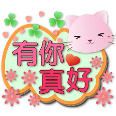 Cute pink cat animated sticker dialog