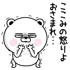 Shameless name Kokomi Sticker